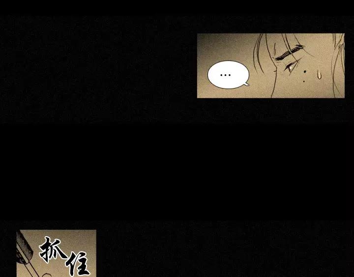 《月夜鸟鸣》第27话 第50页