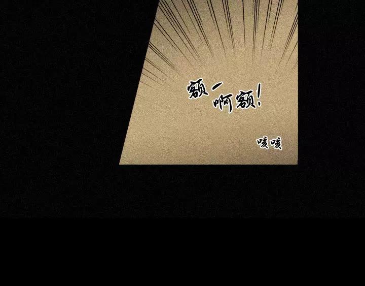 《月夜鸟鸣》第27话 第53页