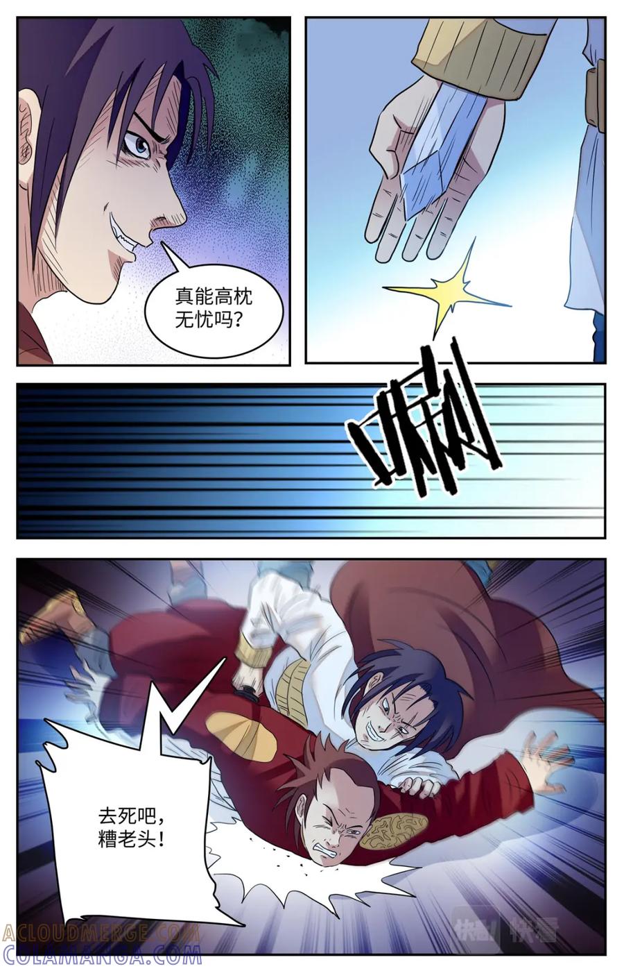 《编，接着编！》025 我不坏2 第19页
