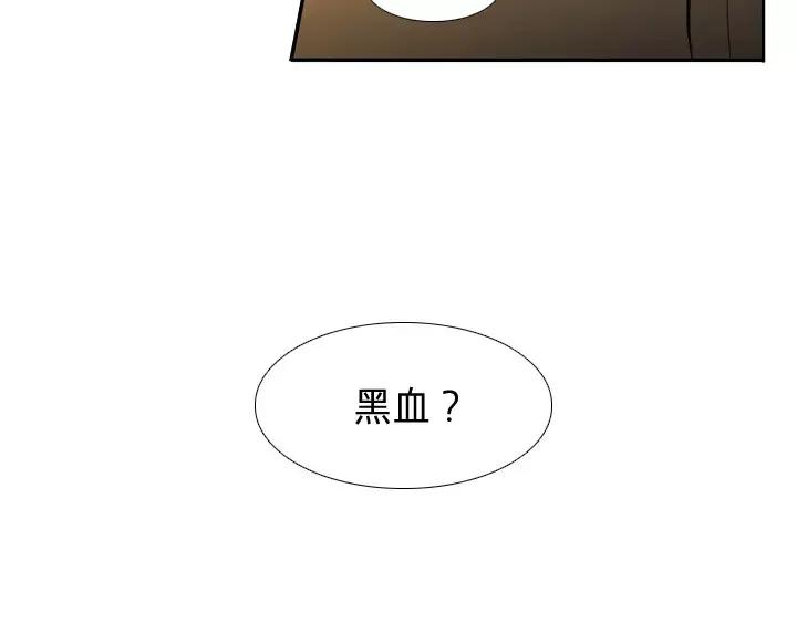 《月夜鸟鸣》第27话 第65页