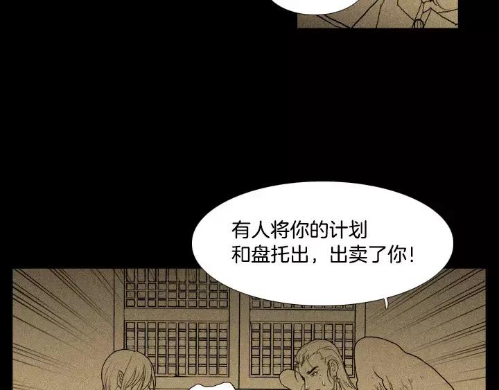 《月夜鸟鸣》第27话 第20页