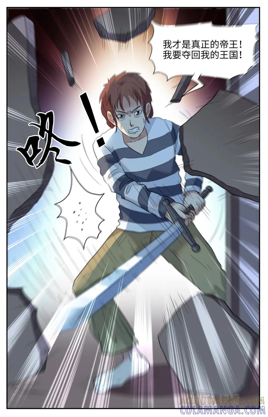 《编，接着编！》025 我不坏2 第7页