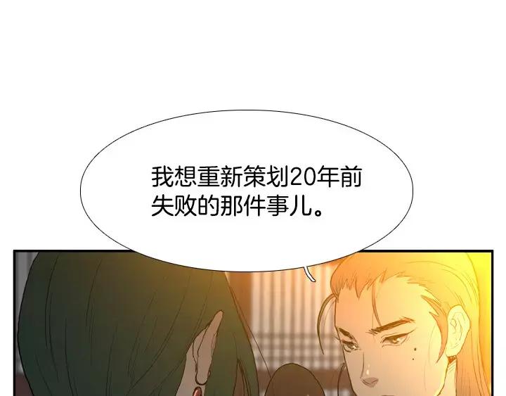 《月夜鸟鸣》第27话 第14页