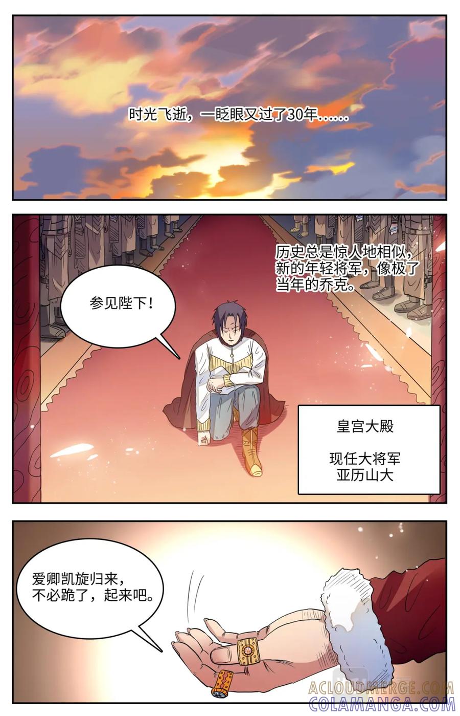 《编，接着编！》025 我不坏2 第15页
