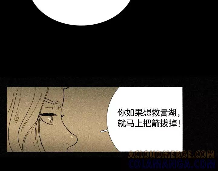 《月夜鸟鸣》第27话 第49页