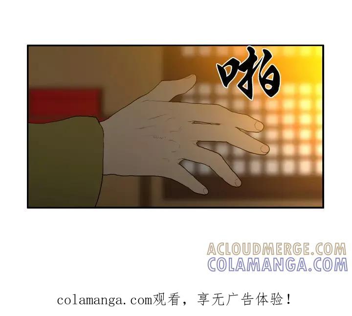 《月夜鸟鸣》第27话 第1页