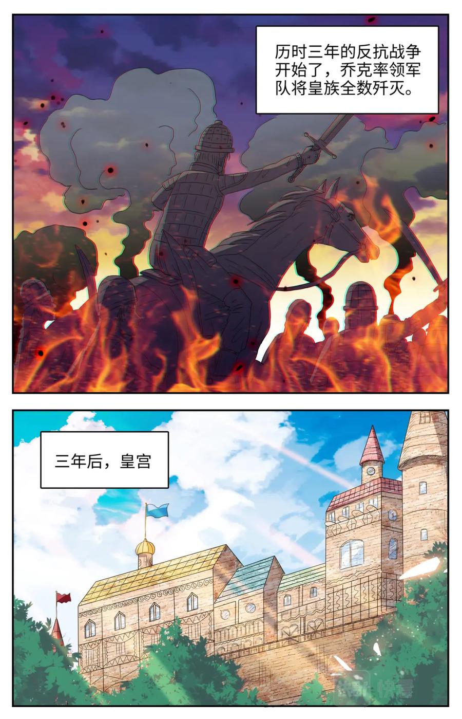 《编，接着编！》025 我不坏2 第8页