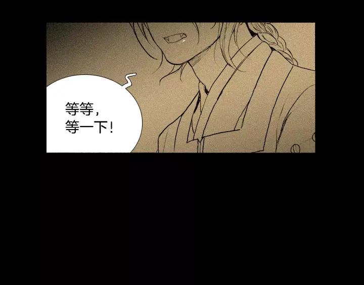 《月夜鸟鸣》第27话 第24页