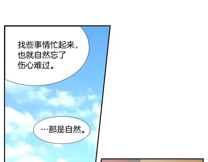 《月夜鸟鸣》第28话 第50页