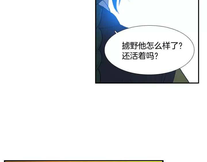《月夜鸟鸣》第28话 第14页