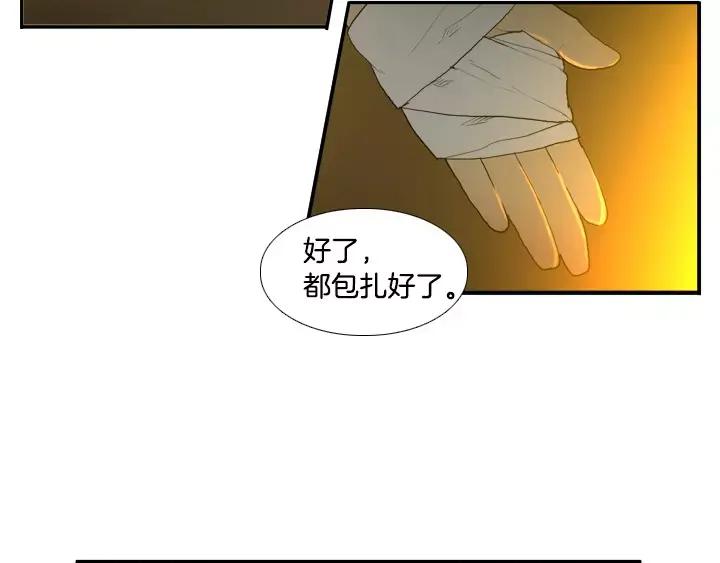 《月夜鸟鸣》第28话 第11页