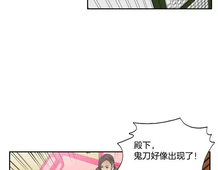 《月夜鸟鸣》第28话 第38页