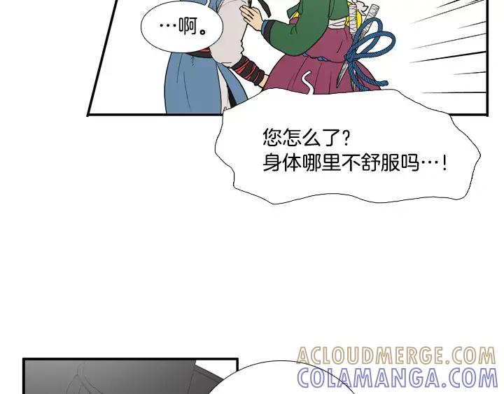 《月夜鸟鸣》第28话 第61页