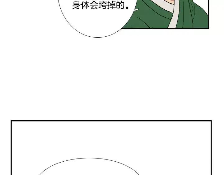 《月夜鸟鸣》第28话 第63页