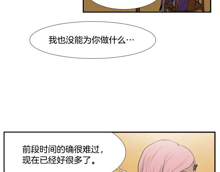 《月夜鸟鸣》第28话 第48页