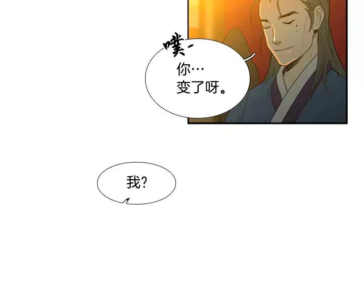 《月夜鸟鸣》第28话 第9页