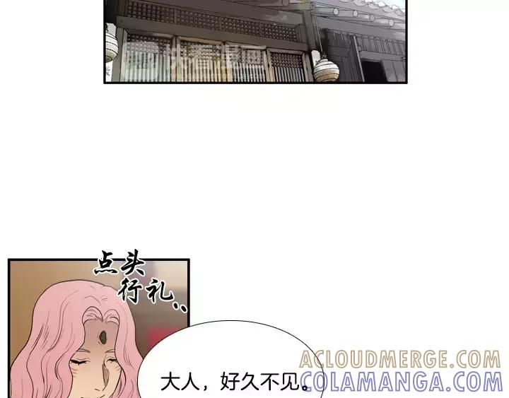 《月夜鸟鸣》第28话 第46页