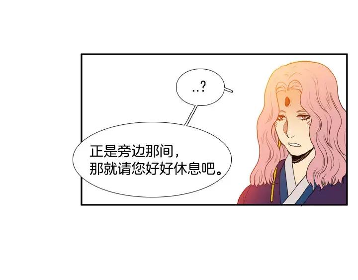 《月夜鸟鸣》第29话 第65页