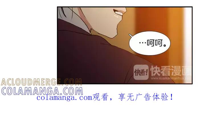 《月夜鸟鸣》第29话 第67页