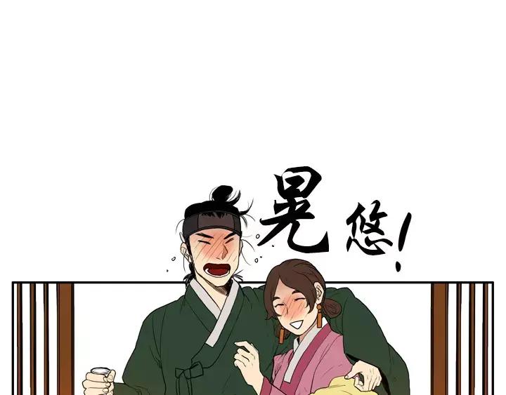 《月夜鸟鸣》第29话 第48页