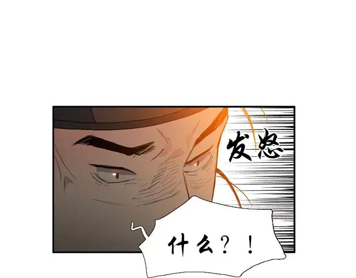 《月夜鸟鸣》第29话 第53页