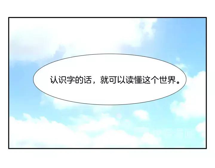 《月夜鸟鸣》第29话 第9页