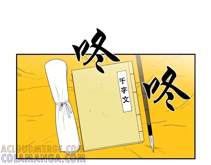 《月夜鸟鸣》第29话 第4页