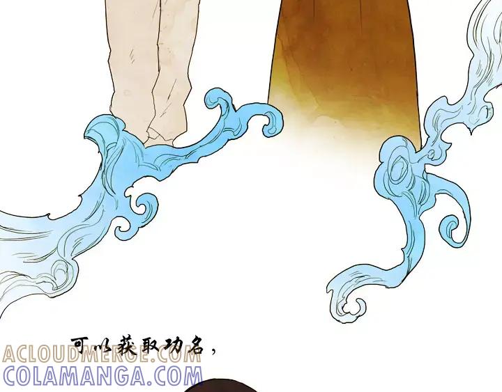 《月夜鸟鸣》第29话 第13页