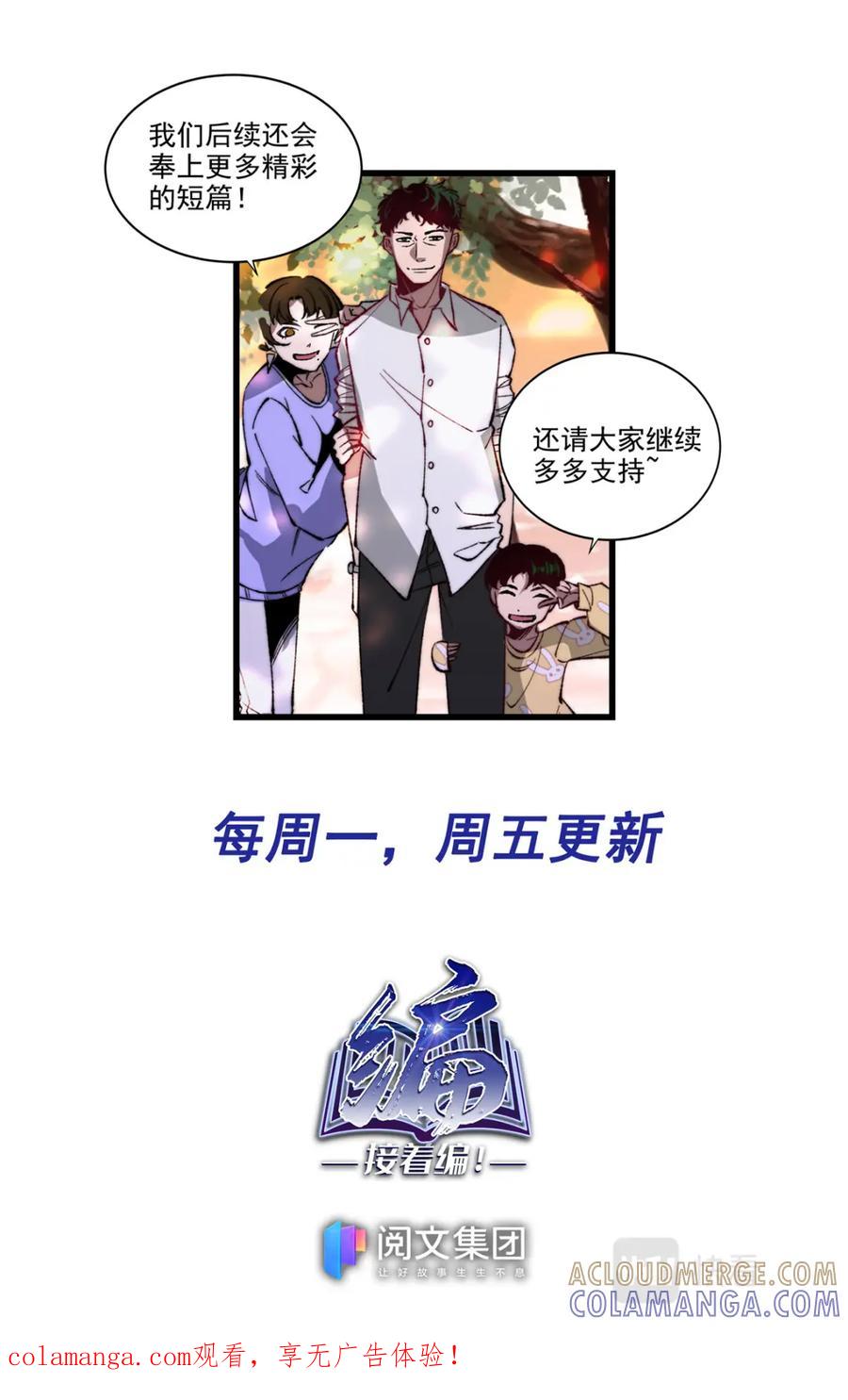 《编，接着编！》027 我有超能力2 第13页