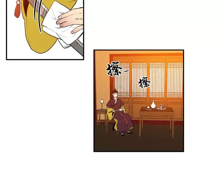 《月夜鸟鸣》第29话 第47页