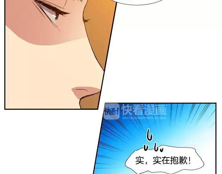 《月夜鸟鸣》第29话 第60页