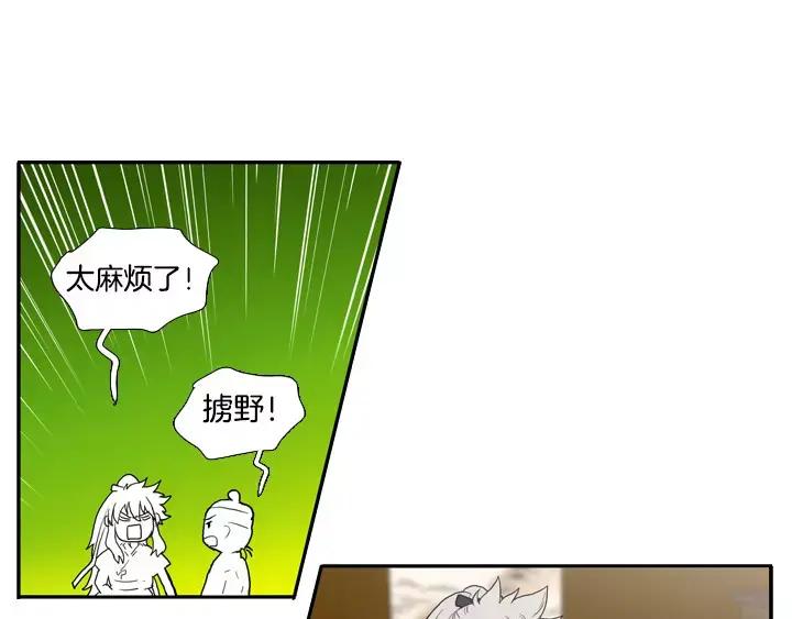 《月夜鸟鸣》第29话 第17页