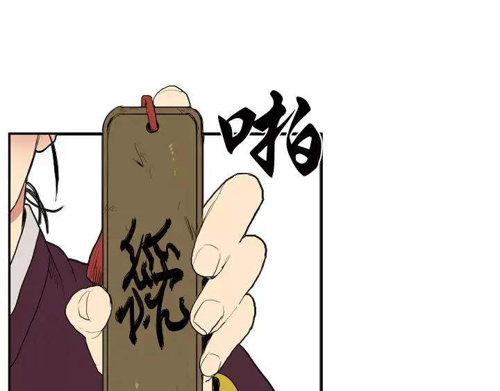 《月夜鸟鸣》第29话 第57页