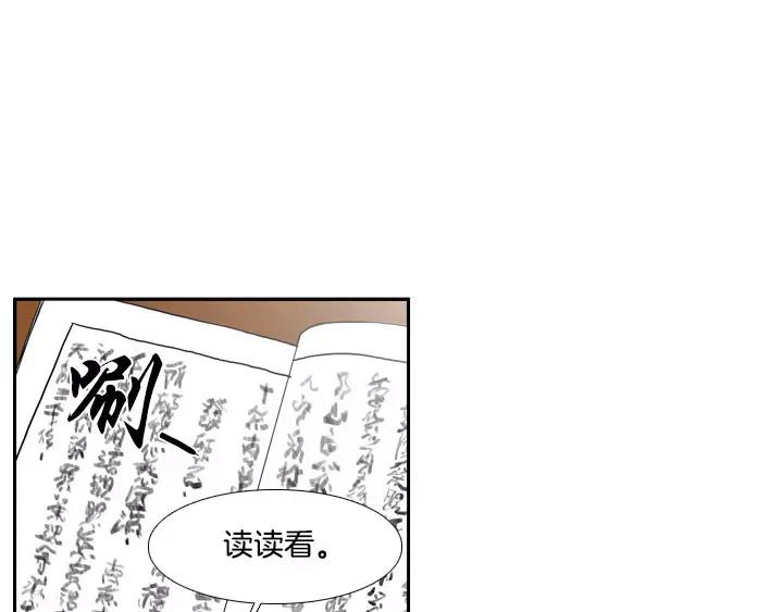 《月夜鸟鸣》第29话 第21页