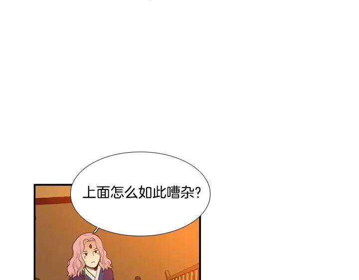 《月夜鸟鸣》第29话 第54页