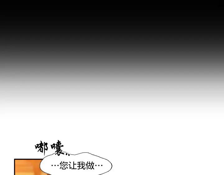 《月夜鸟鸣》第30话 第74页