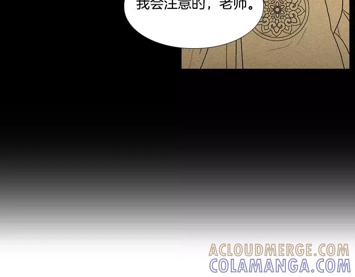 《月夜鸟鸣》第30话 第52页