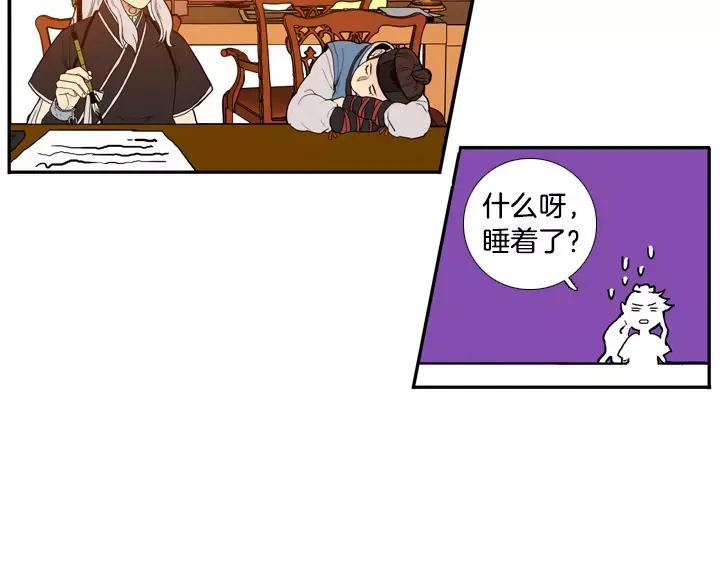 《月夜鸟鸣》第30话 第11页