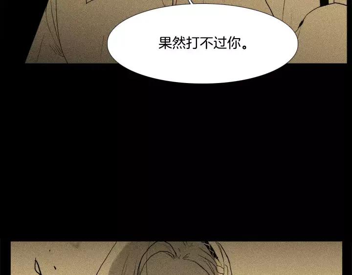 《月夜鸟鸣》第30话 第32页