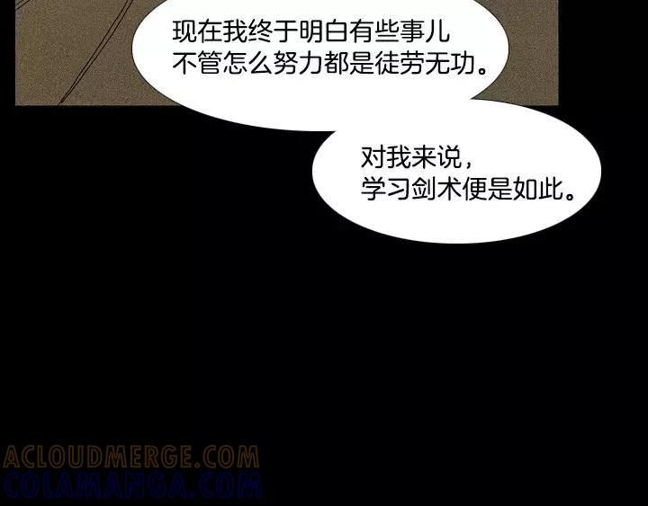 《月夜鸟鸣》第30话 第61页