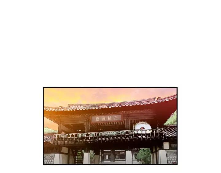 《月夜鸟鸣》第30话 第6页