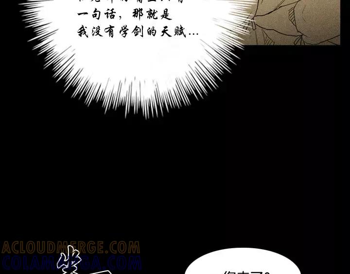 《月夜鸟鸣》第30话 第58页