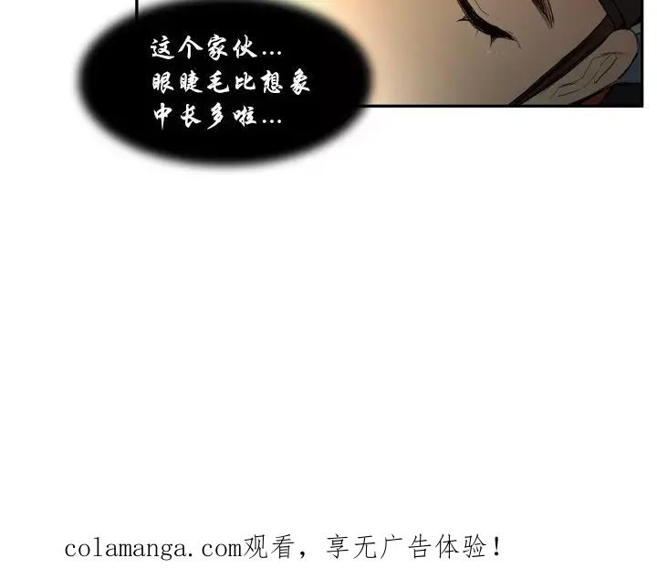 《月夜鸟鸣》第30话 第78页