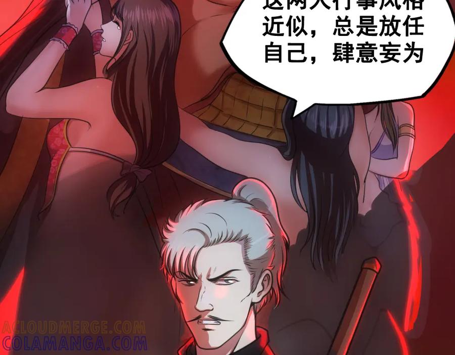 《姜维传》31-汉中追击战Ⅱ 第10页