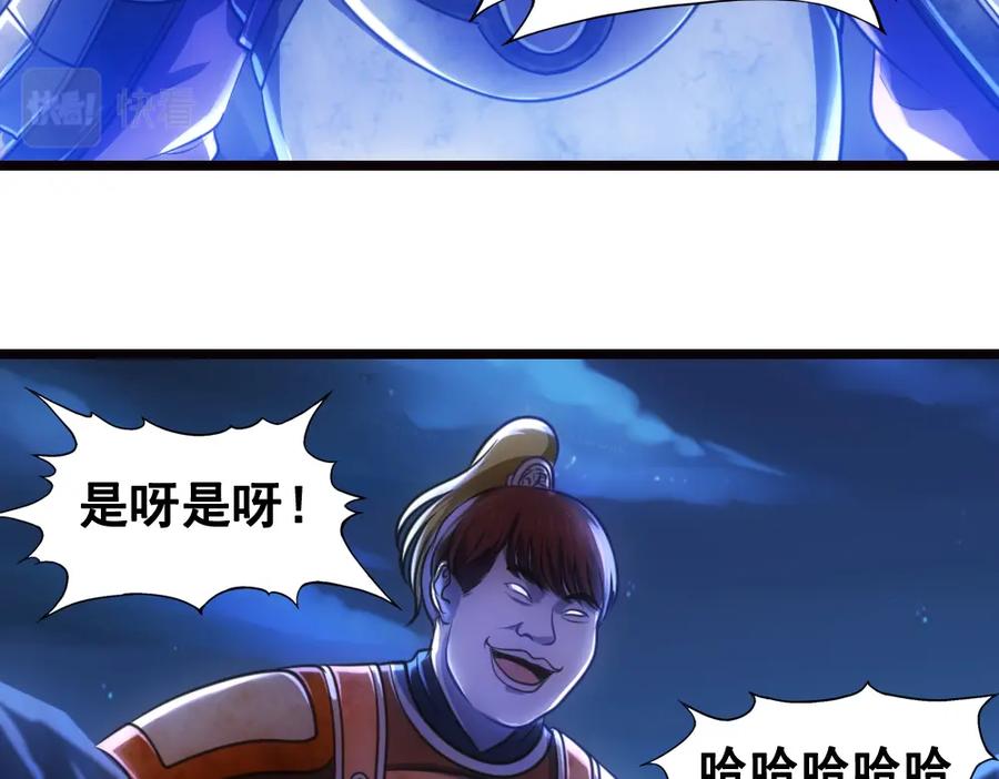 《姜维传》31-汉中追击战Ⅱ 第42页