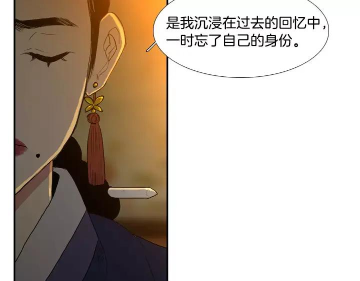 《月夜鸟鸣》第31话 第65页