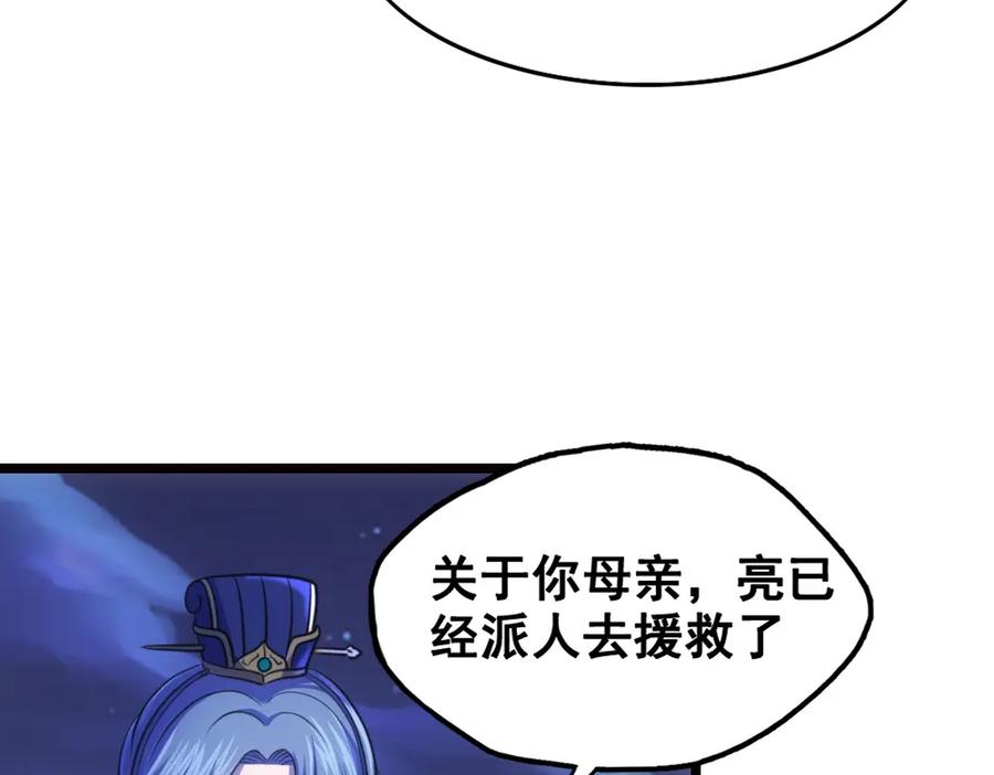 《姜维传》31-汉中追击战Ⅱ 第24页