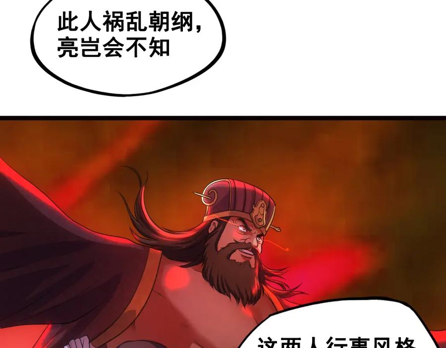 《姜维传》31-汉中追击战Ⅱ 第9页