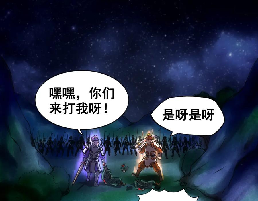 《姜维传》31-汉中追击战Ⅱ 第44页