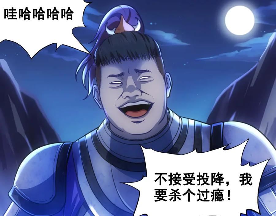 《姜维传》31-汉中追击战Ⅱ 第41页